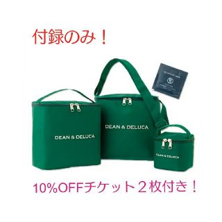 タカラジマシャ(宝島社)の10%OFFチケ２枚付き！GLOW グロー 2018年8月号   付録のみ(日用品/生活雑貨)