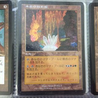 マジックザギャザリング(マジック：ザ・ギャザリング)の水晶の採石場 MTG (シングルカード)