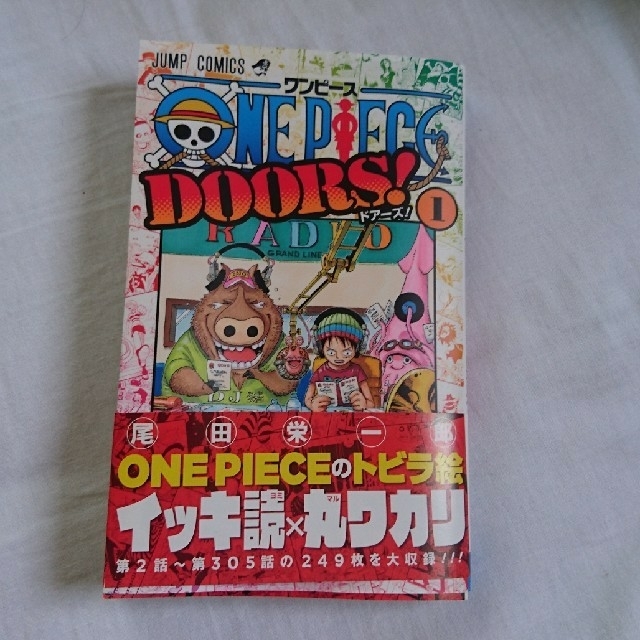 One Piece ドアーズ 1巻の通販 By はまちなんぷれ S Shop ラクマ One Piece ドアーズ 1巻の通販 By はまちなんぷれ S Shop ラクマ