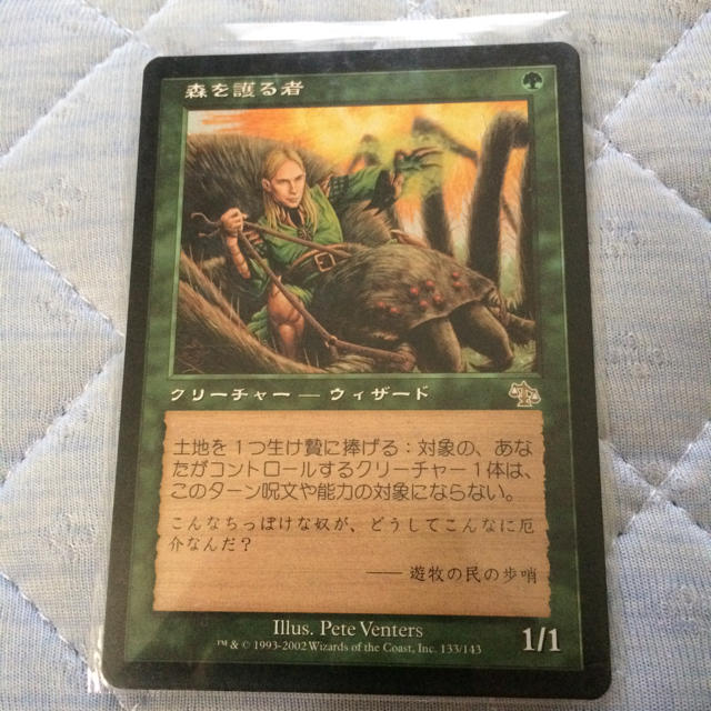 マジック：ザ・ギャザリング(マジックザギャザリング)の森を護る者 MTG  エンタメ/ホビーのトレーディングカード(シングルカード)の商品写真