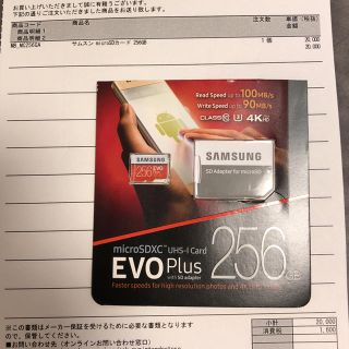 サムスン(SAMSUNG)の正規品 サムスン MicroSDXC 256GB (その他)