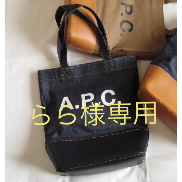 A.P.C - 新品　A.P.C.　アーペーセー　トートバッグ