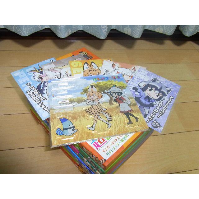 角川書店(カドカワショテン)のけものフレンズ BDセット +おまけ エンタメ/ホビーのDVD/ブルーレイ(アニメ)の商品写真