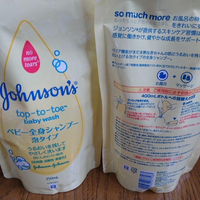 Johnson's(ジョンソン)のぴろ様専用  出産準備 ジョンソン ベビーケア セット キッズ/ベビー/マタニティの洗浄/衛生用品(ベビーローション)の商品写真