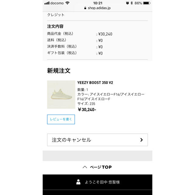 adidas(アディダス)のyeezy boost 350 butter 23.5cm レディースの靴/シューズ(スニーカー)の商品写真