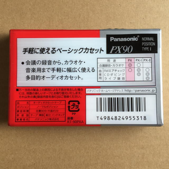 上質で快適 Panasonic カセットテープ カセットテープPanasonic RT-60PX1