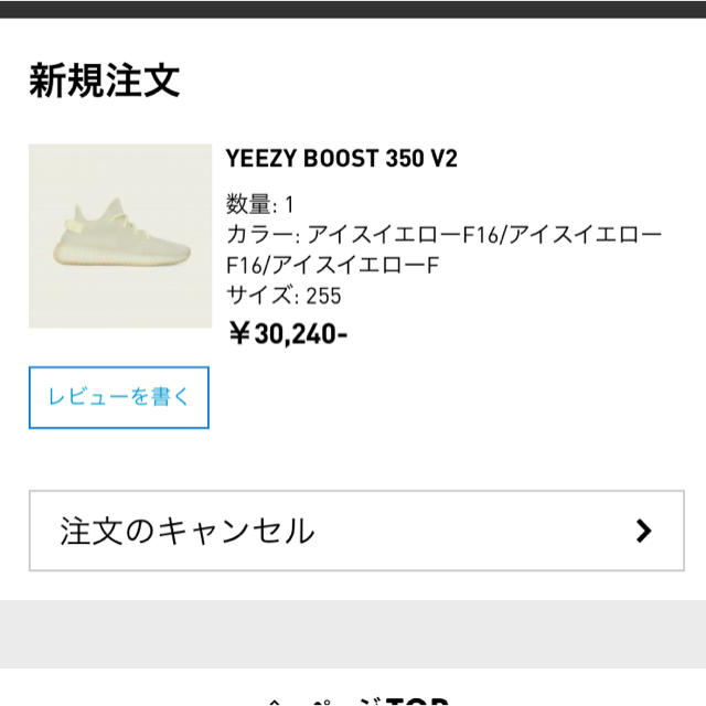 良好品】 【masatti様専用】YEEZY BOOST 350 V2 BUTTER メンズ | bca