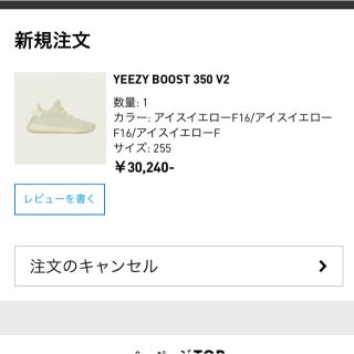 アディダス(adidas)の【masatti様専用】YEEZY BOOST 350 V2 BUTTER (スニーカー)