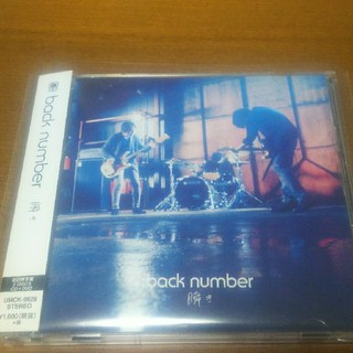 バックナンバー(BACK NUMBER)のback number 「瞬き」初回限定盤(ポップス/ロック(邦楽))