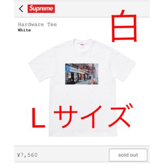 シュプリーム(Supreme)のSupreme Hardware tee 18SS(Tシャツ/カットソー(半袖/袖なし))