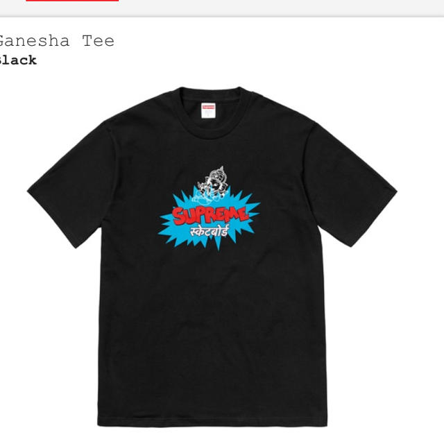 Supreme(シュプリーム)のsupreme  18ss week19 Ganesh メンズのトップス(Tシャツ/カットソー(半袖/袖なし))の商品写真