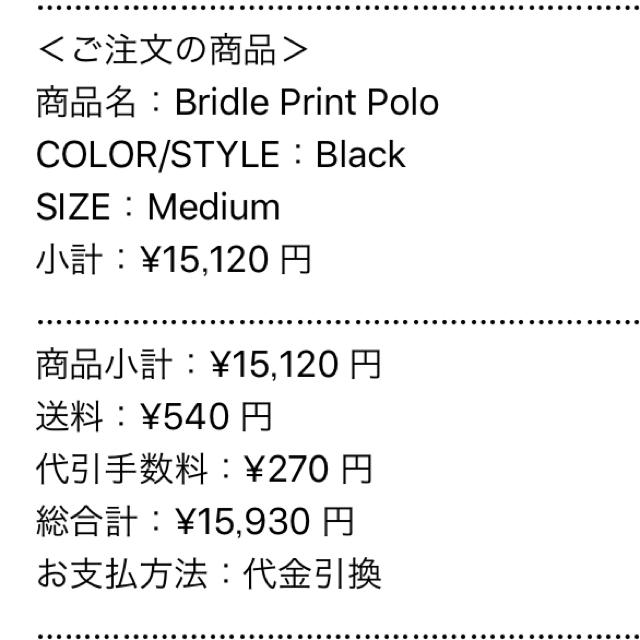 Supreme - supreme Bridle Print Poloの通販 by kkoo's shop