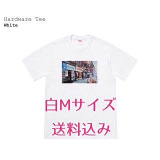 シュプリーム(Supreme)のsupreme Hardware Tee Mサイズ 白(Tシャツ/カットソー(半袖/袖なし))