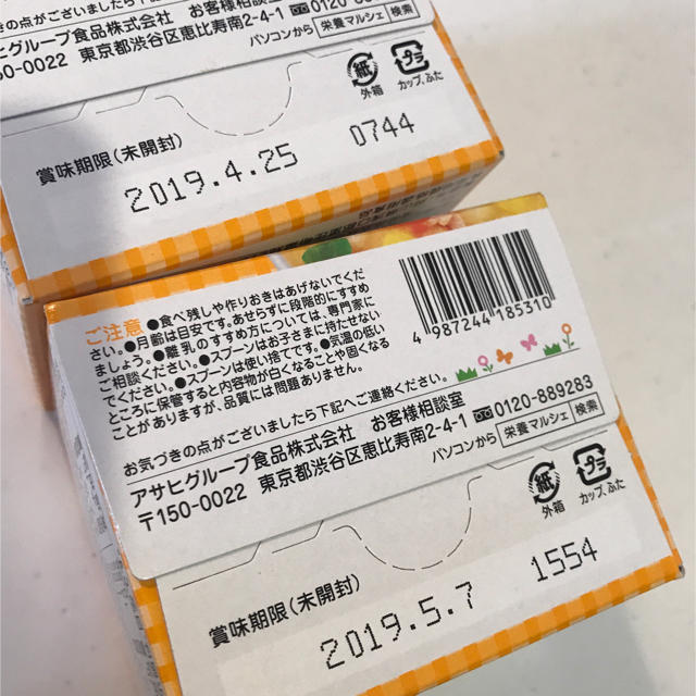 和光堂(ワコウドウ)のwakodo ベビーフード 12ヶ月 2個セット キッズ/ベビー/マタニティの授乳/お食事用品(その他)の商品写真