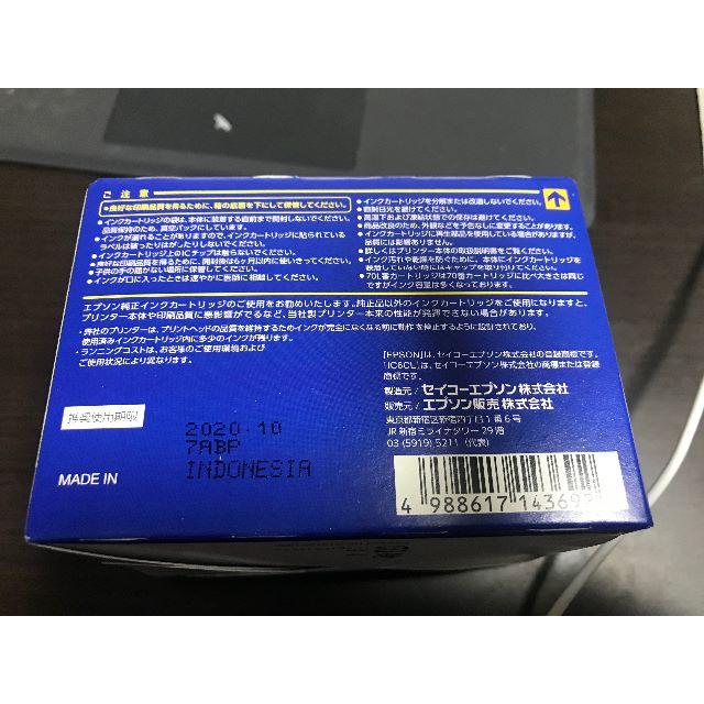 エプソン インクカートリッジ 純正 6色 IC6CL70L 2