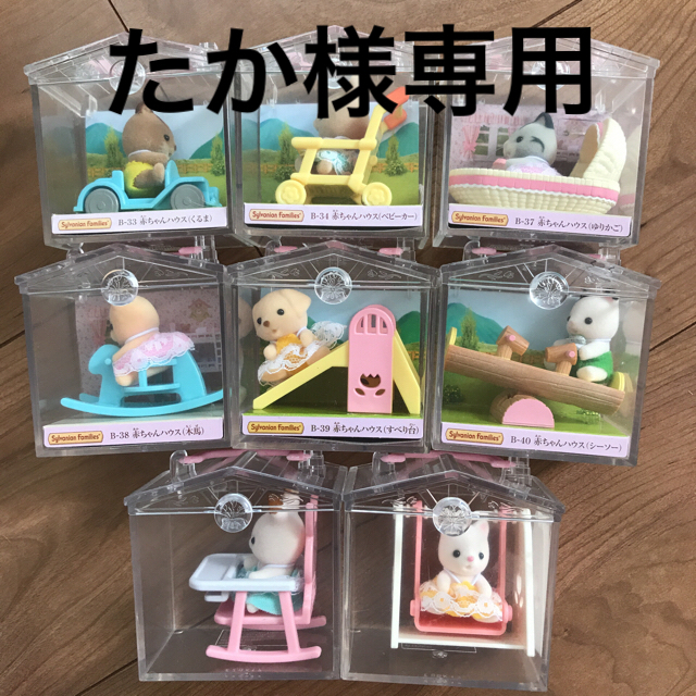 シルバニアファミリー エンタメ/ホビーのおもちゃ/ぬいぐるみ(キャラクターグッズ)の商品写真