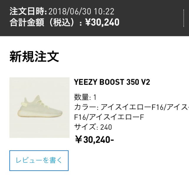adidas yeezy BOOST 350 V2  24cm アイスイエロー靴/シューズ