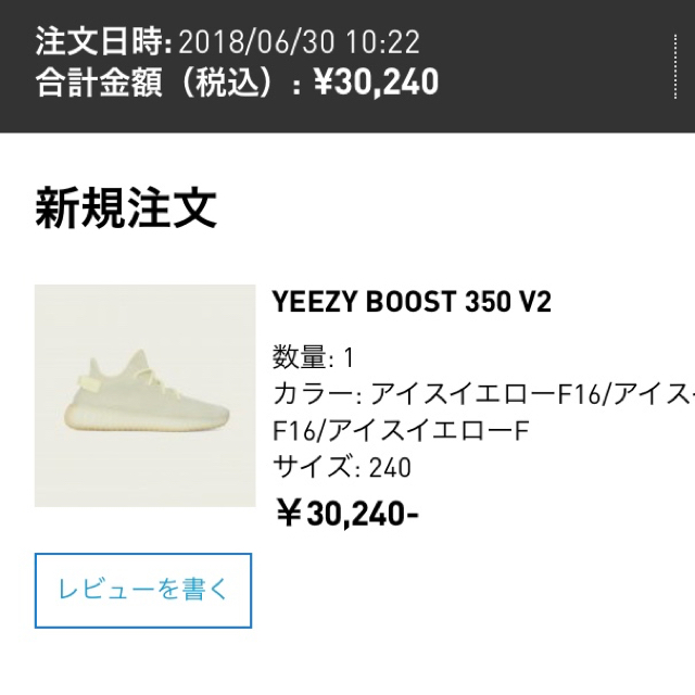 adidas(アディダス)のadidas yeezy BOOST 350 V2  24cm アイスイエロー レディースの靴/シューズ(スニーカー)の商品写真