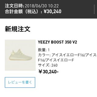 アディダス(adidas)のadidas yeezy BOOST 350 V2  24cm アイスイエロー(スニーカー)