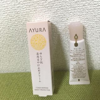 アユーラ(AYURA)のAYURA 薬用日焼け止めクリーム ゆらぎ肌 新品未開封(化粧下地)