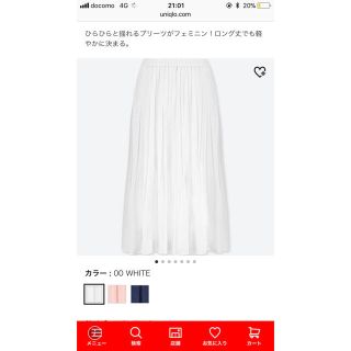 ユニクロ(UNIQLO)のユニクロ 白プリーツスカート xs(ロングスカート)