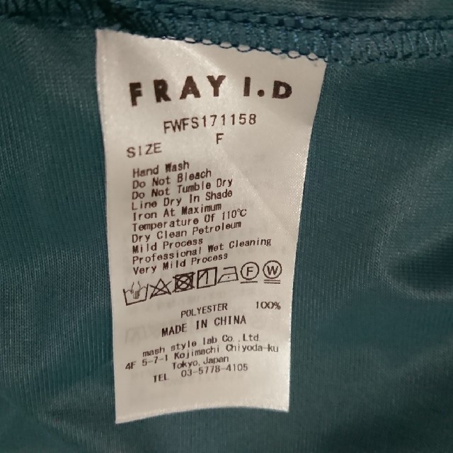 FRAY I.D(フレイアイディー)のフレイアイディー ワッシャーフラワーロングスカート レディースのスカート(ロングスカート)の商品写真