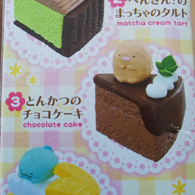 すみっこぐらし ケーキのすみっコ けしゴムコレクション の通販 By S Shop S Shop ラクマ