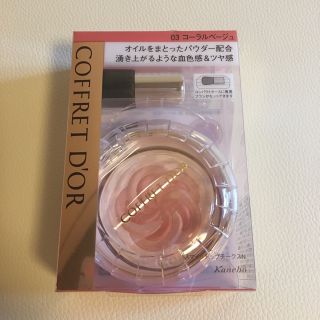 コフレドール(COFFRET D'OR)のコフレドール  スマイルアップチークス コーラルベージュ(チーク)