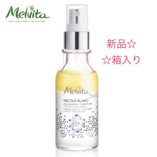 メルヴィータ(Melvita)の新品☆メルヴィータ ネクターブランウォーターオイルフレッシュデュオ(フェイスオイル/バーム)