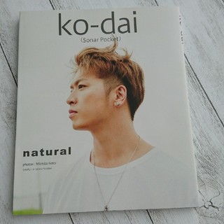 ｿﾅｰﾎﾟｹｯﾄ Ko Dai ｺｰﾀﾞｲ 写真集 Naturalの通販 By S Shop ラクマ