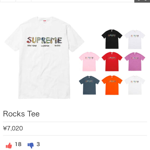 supreme rocks tee