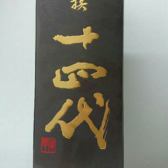 十四代 超特撰 一升瓶 2018.6詰め-