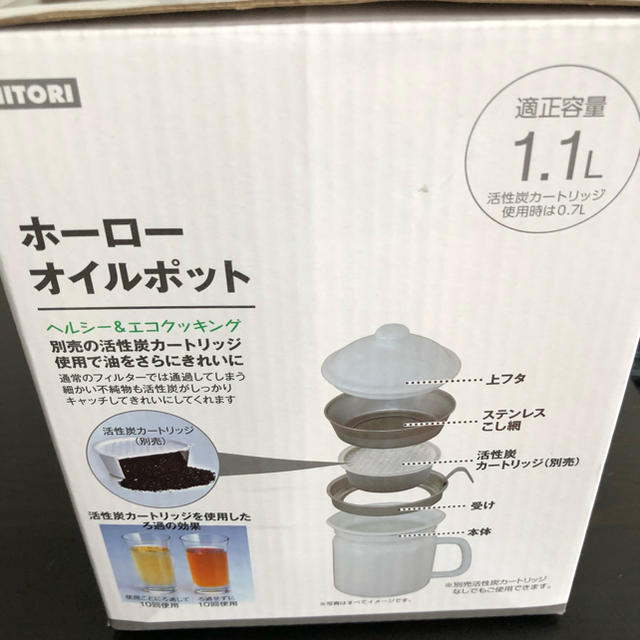 ニトリ(ニトリ)のニトリ ホーローオイルポット 1.1Ｌ インテリア/住まい/日用品のキッチン/食器(調理道具/製菓道具)の商品写真