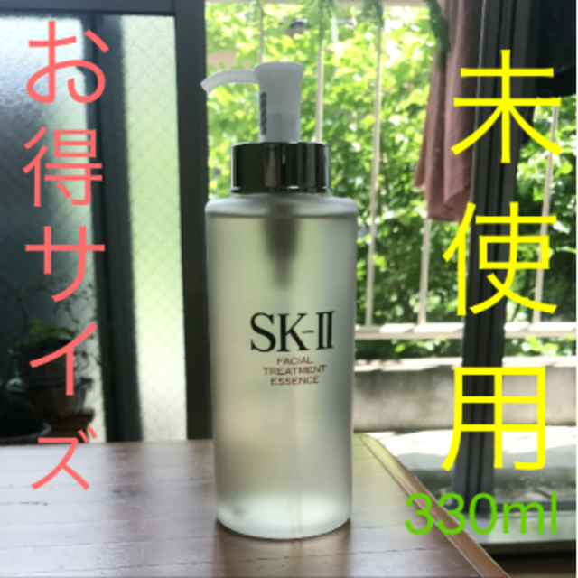 330mL SK-II フェイシャル トリートメント エッセンス 一般肌用