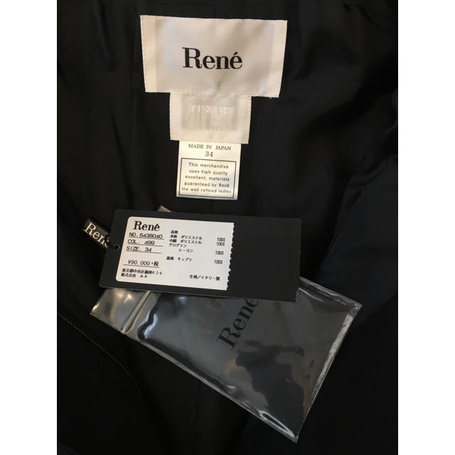 René(ルネ)の美品 ☆ Rene 中綿コート 34 黒 ルネ レディースのジャケット/アウター(ロングコート)の商品写真