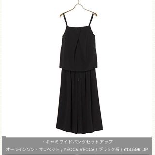 イェッカヴェッカ(YECCA VECCA)の《最終価格》夏物♡新品未使用♡イェッカヴェッカ♡キャミワイドパンツセットアップ(オールインワン)