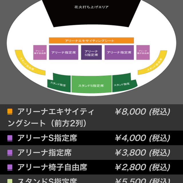 真駒内花火チケット - イベント