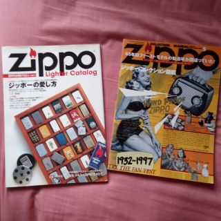 ジッポー(ZIPPO)のジッポーマガジン　雑誌(その他)