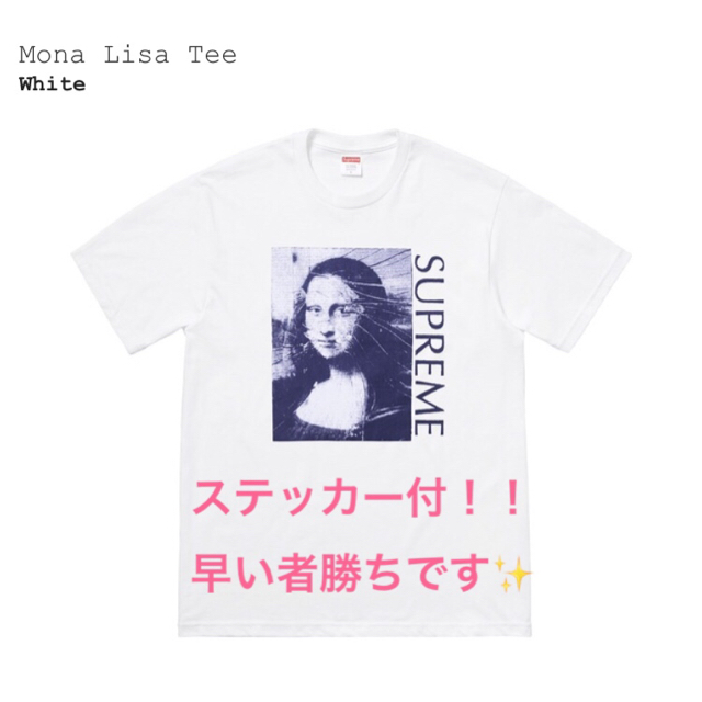 Supreme(シュプリーム)のSupreme mona lisa tee モナリザ メンズのトップス(Tシャツ/カットソー(半袖/袖なし))の商品写真