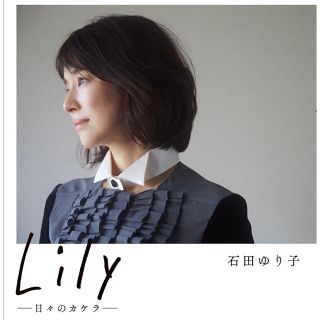 ブンゲイシュンジュウ(文藝春秋)のLily(住まい/暮らし/子育て)