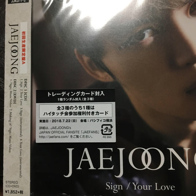 トレカ封入 ジェジュン Sign/Your Love 初回限定盤A 2新品ポップス/ロック(邦楽)