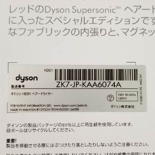 Dyson(ダイソン)のダイソン　スーパーソニック スマホ/家電/カメラの美容/健康(ドライヤー)の商品写真