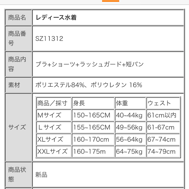 ラッシュガード 短パン レディースの水着/浴衣(水着)の商品写真