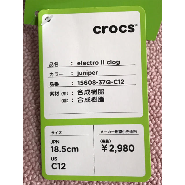 crocs(クロックス)の②クロックス crocs グリーン＆パープル サンダル 新品 タグ付 13cm キッズ/ベビー/マタニティのキッズ靴/シューズ(15cm~)(サンダル)の商品写真