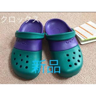 クロックス(crocs)の②クロックス crocs グリーン＆パープル サンダル 新品 タグ付 13cm(サンダル)