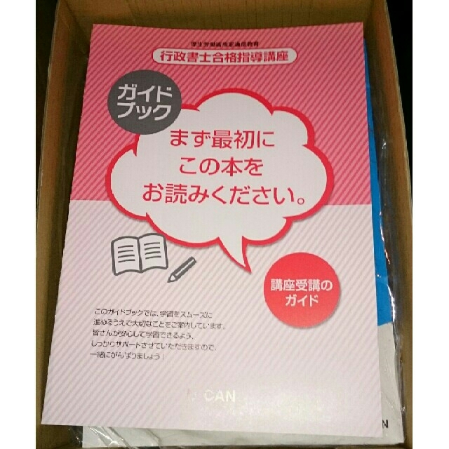 長期在庫品 最新版 6月 2018年 平成30年 ユーキャン 行政書士合格指導 ...