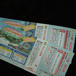 よみうりランド 入園ご招待券   2枚セット(遊園地/テーマパーク)