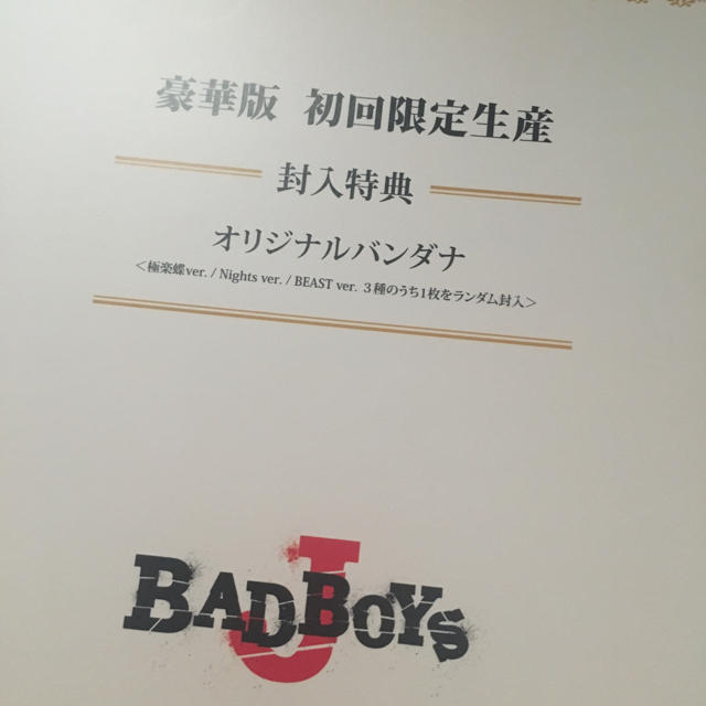 Sexy Zone(セクシー ゾーン)のBAD BOYS J DVD-BOX初回特典 エンタメ/ホビーのタレントグッズ(アイドルグッズ)の商品写真