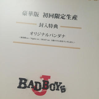 セクシー ゾーン(Sexy Zone)のBAD BOYS J DVD-BOX初回特典(アイドルグッズ)