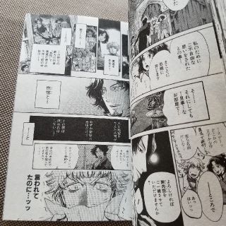モンテ クリスト伯爵 漫画の通販 By あくび ラクマ モンテ クリスト伯爵 漫画の通販 By あくび ラクマ